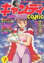 キャンディCOMIC 1990年01月号の表紙