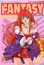 【エロ漫画】FANTASY COCKTAIL 1994年02月号の表紙