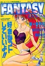 FANTASY COCKTAIL 1994年11月号の表紙