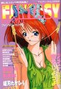 FANTASY COCKTAIL 1994年12月号の表紙