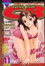 COMICコーヒーブレイク 1998年11月号の表紙