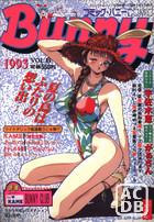 COMIC Bunny VOL.6の表紙