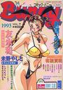 COMIC Bunny VOL.7の表紙