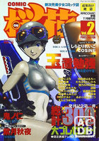 COMIC 桜花 Vol.2の表紙|成年コミックデータベース