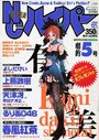 NC ハイパー Vol.5の表紙|成年向け漫画雑誌