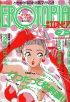 漫画エロトピア 1991年02月号の表紙|成年コミックデータベース