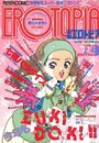 漫画エロトピア 1993年02月04日号の表紙