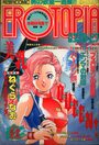 漫画エロトピア 1994年06月02日号の表紙
