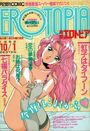漫画エロトピア 1992年10月01日号の表紙