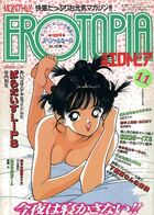 漫画エロトピア 1990年11月号の表紙