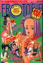 エロトピア爆BAKU - 漫画エロトピア1995年10月26日号増刊の表紙
