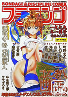 B.D.COMIX フラミンゴ 1999年01月号の表紙