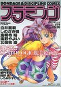 B.D.COMIX フラミンゴ 1995年06月号の表紙