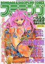 B.D.COMIX フラミンゴ 1999年06月号の表紙