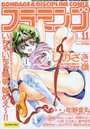 B.D.COMIX フラミンゴ 1997年11月号の表紙