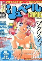 シュベールCOMIC No.17 1994年09月号の表紙