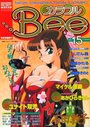 【エロ漫画】カラフルBee ACT15 1996年01月号の表紙