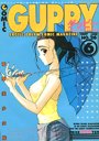 COMIC GUPPY グッピー NO.26 1997年06月号の表紙