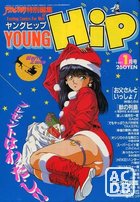 YOUNG HiP ヤングヒップ 1991年01月号の表紙