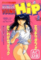 YOUNG HiP ヤングヒップ 1990年02月号の表紙|成年コミックデータベース