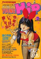 YOUNG HiP ヤングヒップ 1991年02月号の表紙|成年コミックデータベース