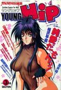 【エロ漫画】YOUNG HiP ヤングヒップ 1995年03月号の表紙
