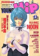 YOUNG HiP 1997年03月号 ヤングヒップの表紙