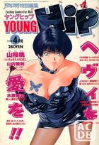 YOUNG HiP ヤングヒップ 1994年04月号の表紙|成年コミックデータベース