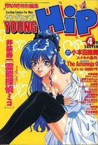 YOUNG HiP ヤングヒップ 1997年04月号の表紙