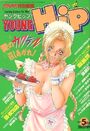 YOUNG Hip ヤングヒップ 1995年05月号の表紙