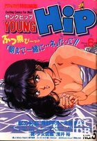 YOUNG HiP ヤングヒップ 1990年06月号の表紙
