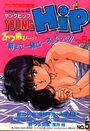 YOUNG HiP ヤングヒップ 1990年06月号の表紙