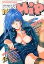 【エロ漫画】YOUNG Hip ヤングヒップ 1995年07月号の表紙