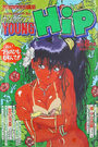 YOUNG HiP ヤングヒップ 1990年08月号の表紙