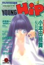 YOUNG HiP 1996年10月号 ヤングヒップの表紙