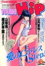 YOUNG HiP ヤングヒップ 1993年12月号の表紙
