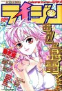 COMIC ライジン vol.2の表紙