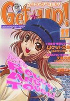 Get UP! ゲットアップコミック 1998年11月号 VOL.4の表紙