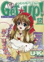 Get UP！ ゲットアップコミック 1998年12月号 VOL.5の表紙|成年向け漫画雑誌