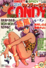 キャンディータイム 1の表紙