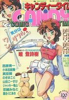 キャンディータイム 2の表紙