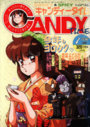 キャンディータイム 1990年01月号の表紙