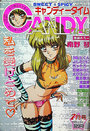 キャンディータイム 1990年07月号の表紙