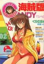 【エロ漫画】海賊版 CANDY TIME VOL.5 - キャンディータイム1990年09月号増刊の表紙