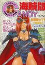 海賊版 CANDY TIME VOL.6 - キャンディータイム1990年10月号増刊の表紙