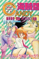 海賊版 CANDY TIME VOL.7 - キャンディータイム1990年11月号増刊の表紙