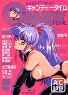 candy 販売 エロマンガ雑誌