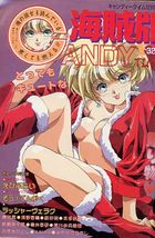 海賊版 CANDY TIME VOL.20 - キャンディータイム1991年12月号増刊の表紙|成年コミックデータベース