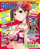 TECH GIAN BRILLIANT 2011年 上半期の表紙