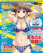 TECH GIAN BRILLIANT 2011年 下半期の表紙|成年コミックデータベース